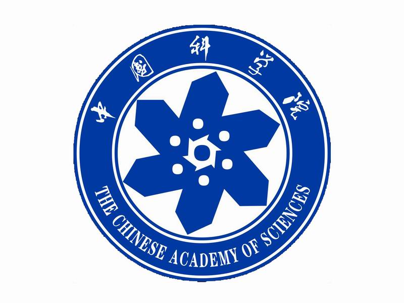 中国科学院