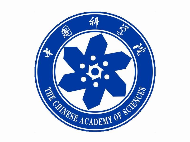 中国科学院