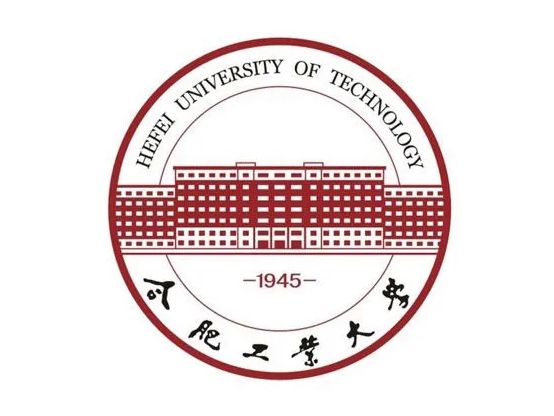 合肥工业大学